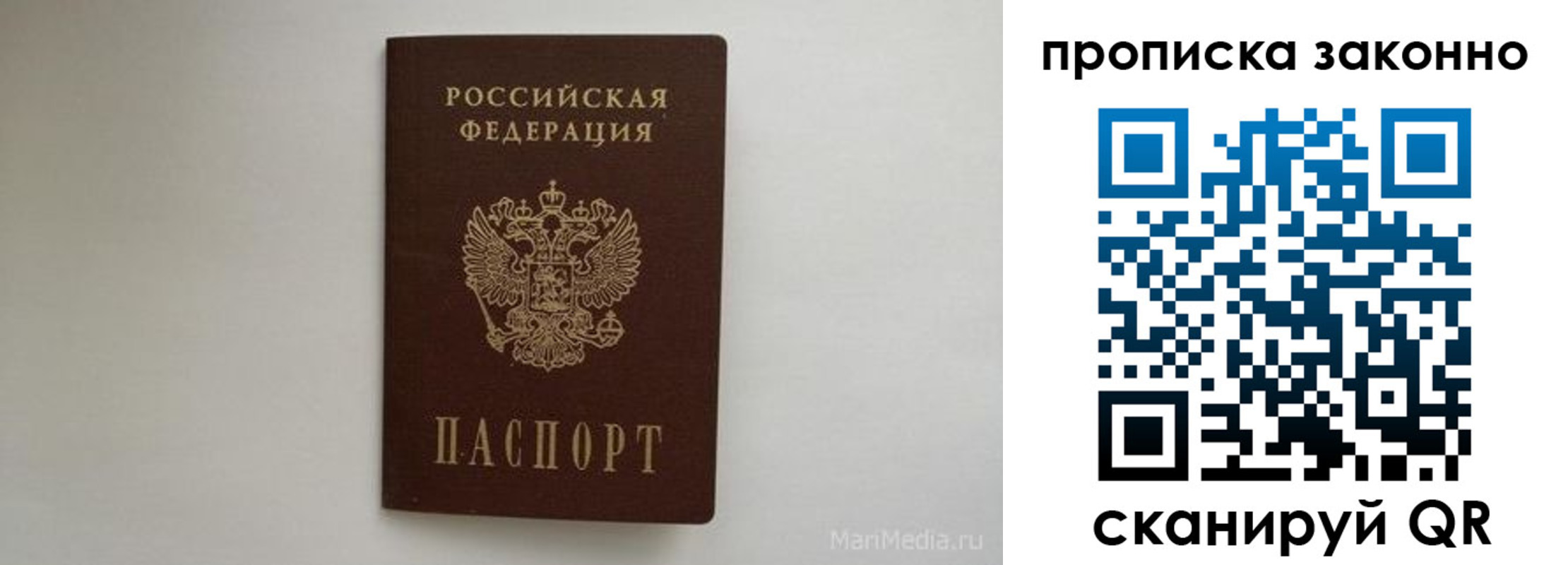 прописка для кредита в Приозерске