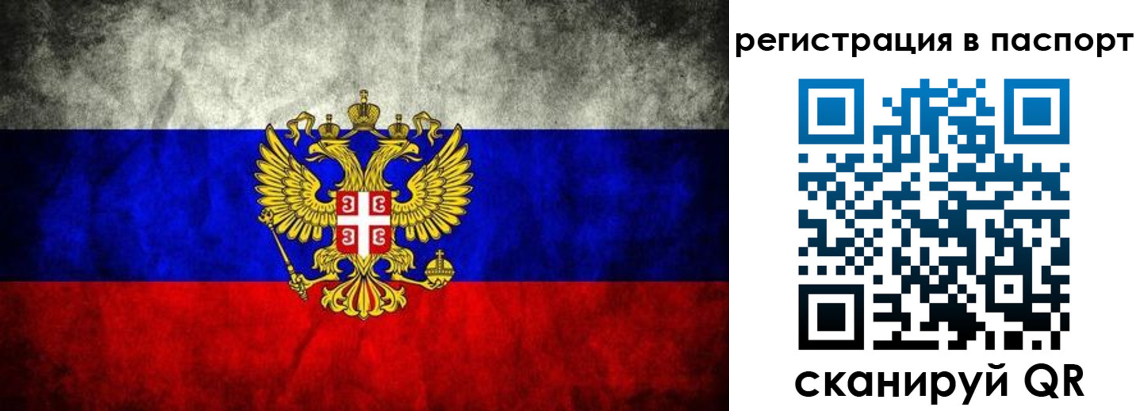 временная регистрация купить в Приозерске