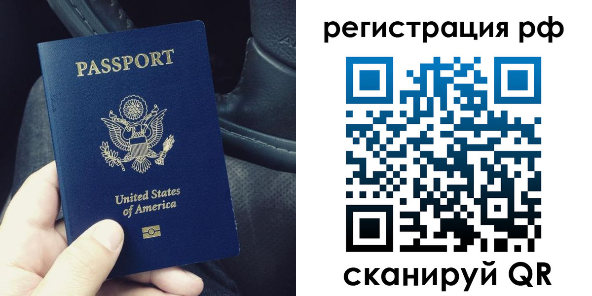 прописка 2025 в Приозерске