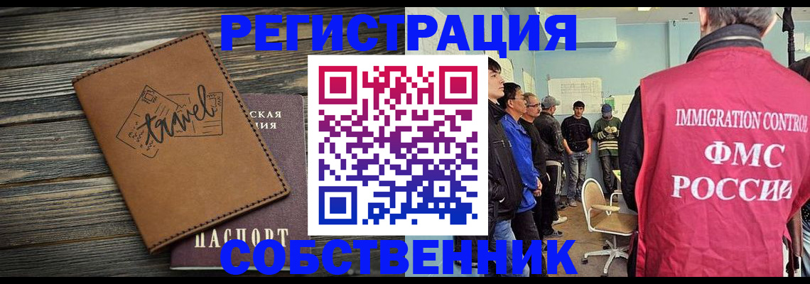 прописка от собственника в Приозерске