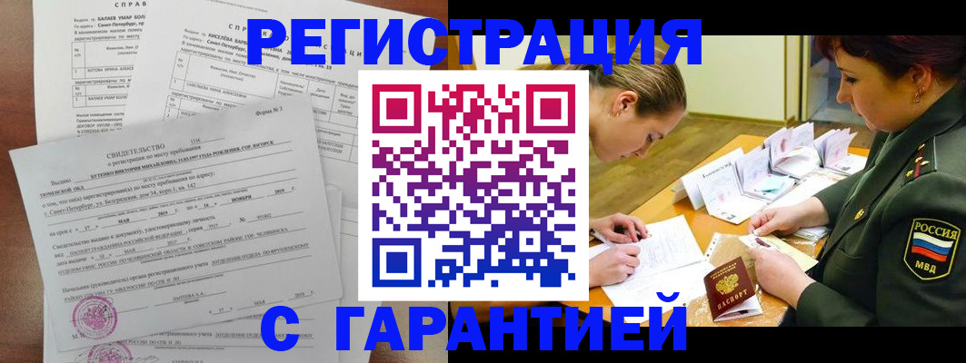 временная регистрация в квартире в Приозерске