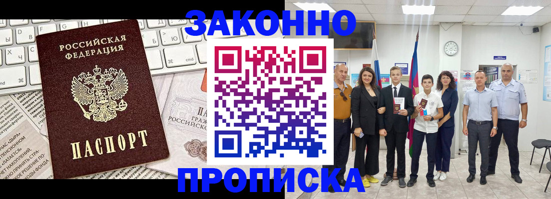 прописка регистрация в Приозерске