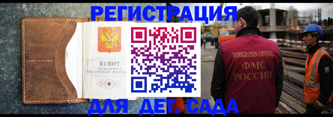 прописка для школы в Приозерске