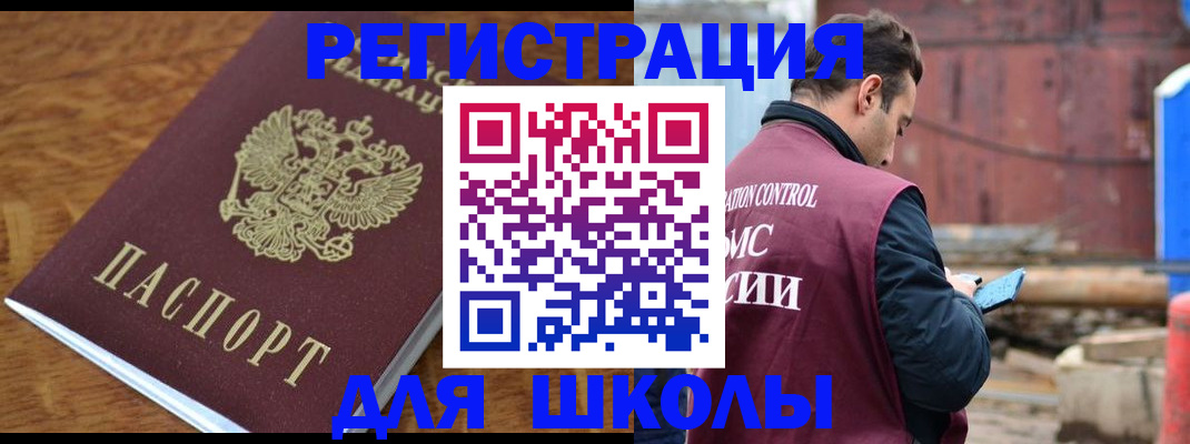 регистрация в Приозерске