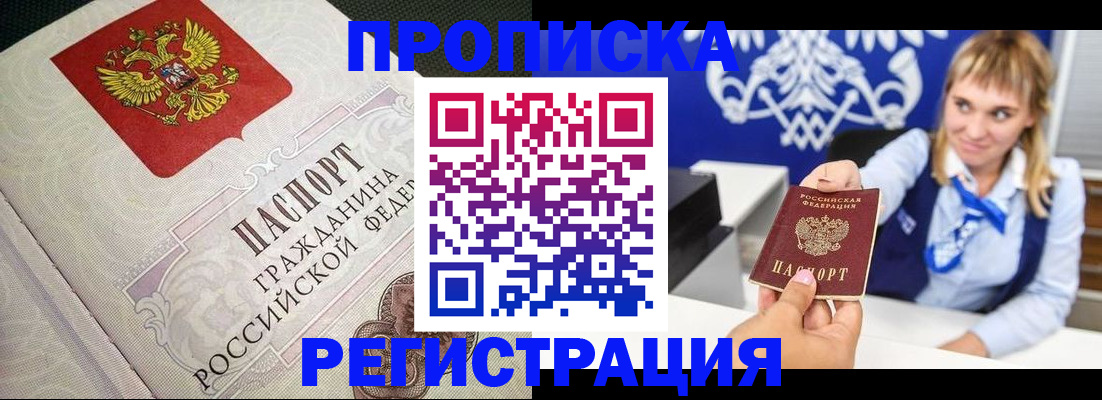 прописка поиск в Приозерске