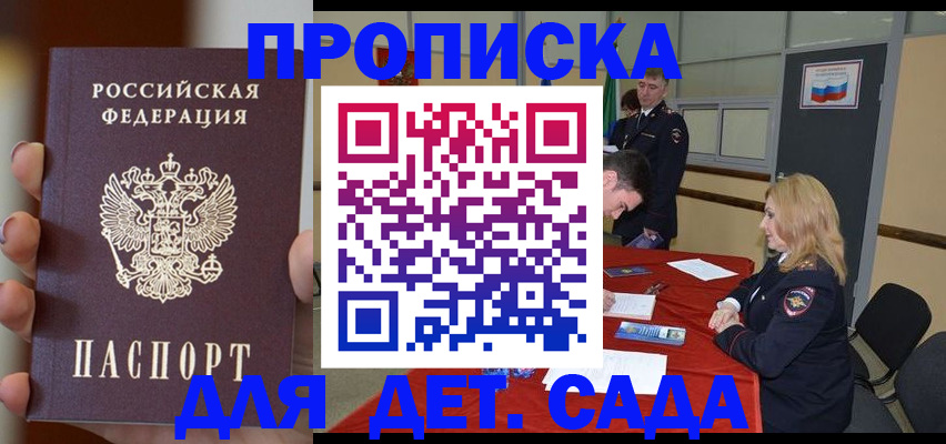 временная регистрация в Приозерске