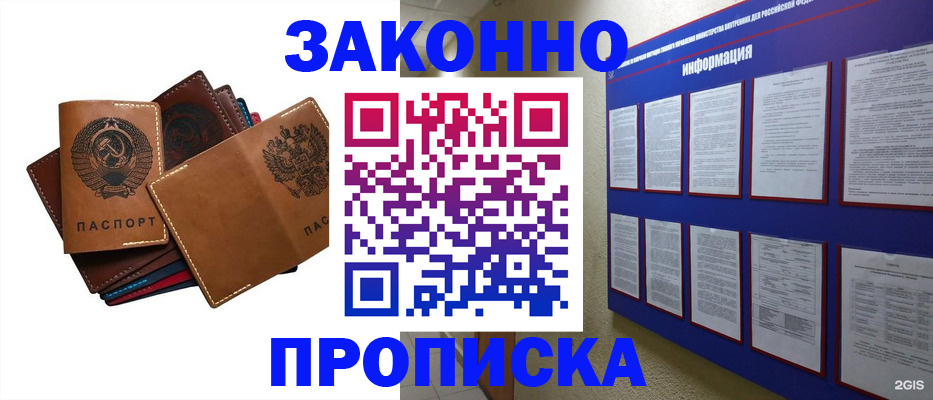 прописка паспорт в Приозерске