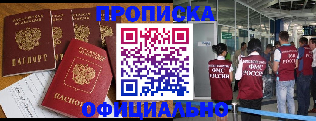 временная регистрация 2025 в Приозерске