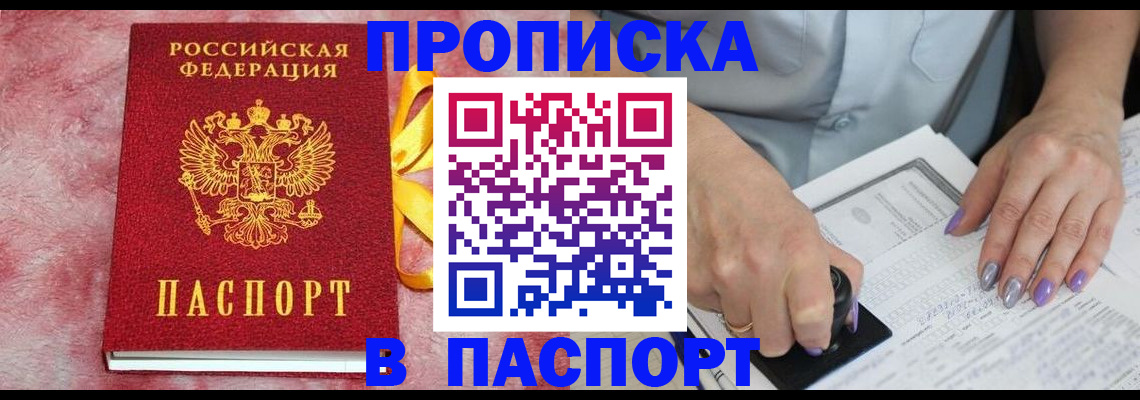 прописка для кредита в Приозерске