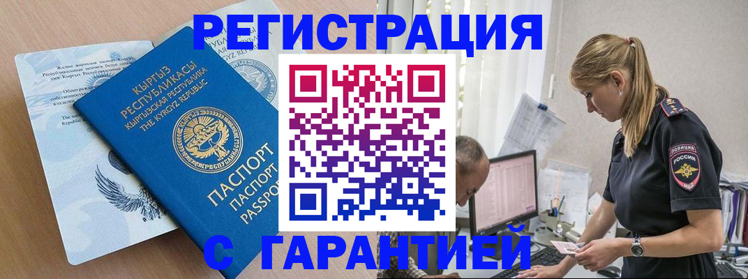 прописка для школы в Приозерске