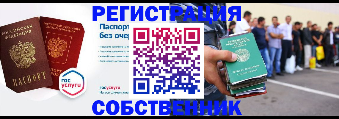 временная регистрация в Приозерске